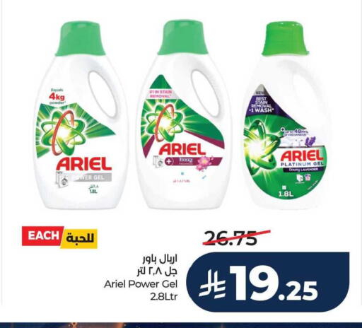 available at LULU Hypermarket in KSA, Saudi Arabia, Saudi - Jubail