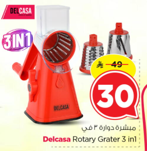 available at Nesto in KSA, Saudi Arabia, Saudi - Al Majmaah