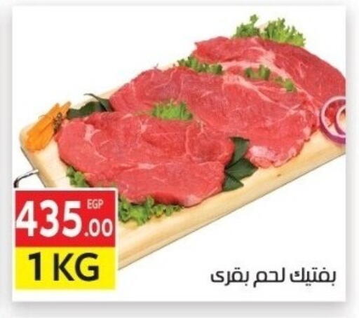 available at المحلاوي ماركت in Egypt - القاهرة