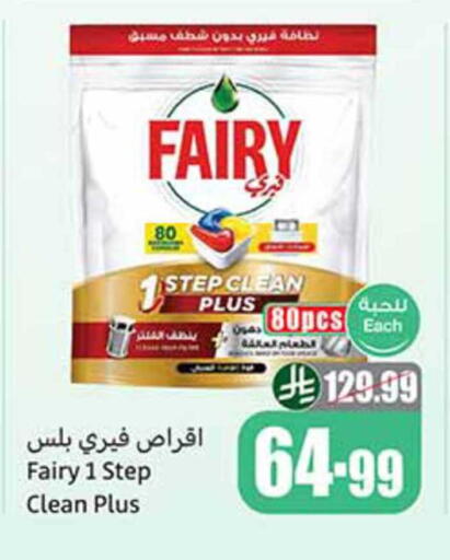 available at أسواق عبد الله العثيم in مملكة العربية السعودية, السعودية, سعودية - نجران