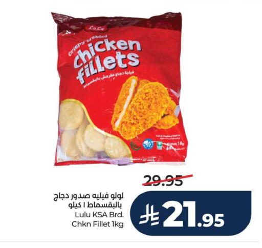 available at لولو هايبرماركت in مملكة العربية السعودية, السعودية, سعودية - سيهات