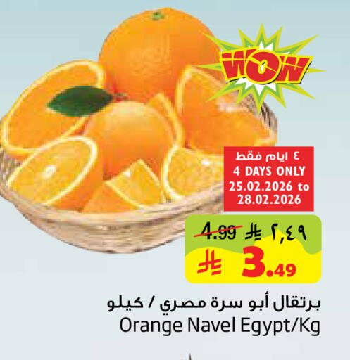 Orange from Egypt available at ليان هايبر in مملكة العربية السعودية, السعودية, سعودية - المنطقة الشرقية