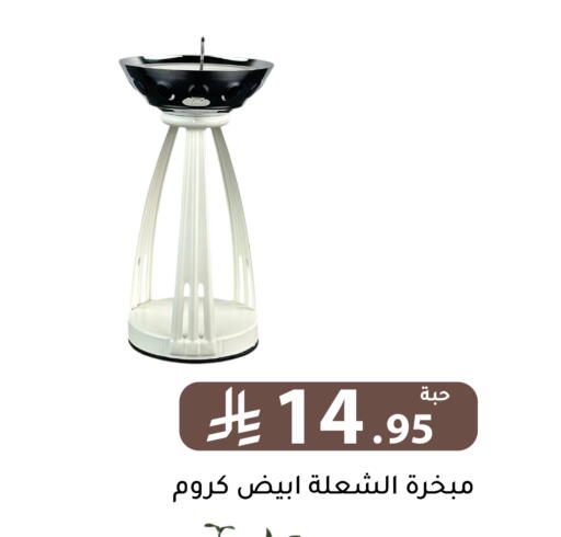 available at تخفيضات العائلة in مملكة العربية السعودية, السعودية, سعودية - الرياض