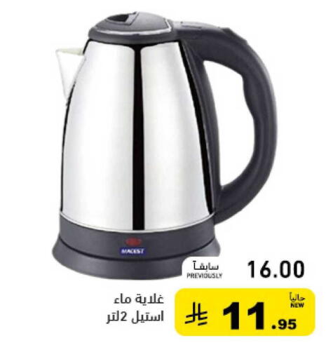 available at Aswaq Ramez in KSA, Saudi Arabia, Saudi - Qatif