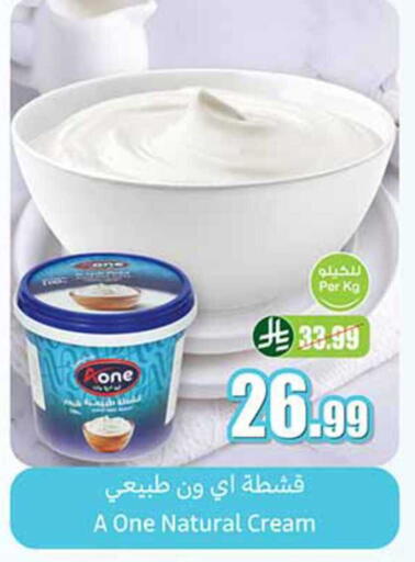 available at أسواق عبد الله العثيم in مملكة العربية السعودية, السعودية, سعودية - بيشة