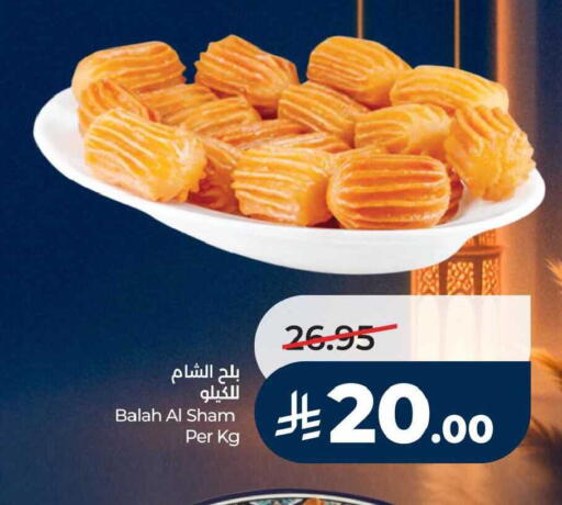 available at LULU Hypermarket in KSA, Saudi Arabia, Saudi - Al Hasa