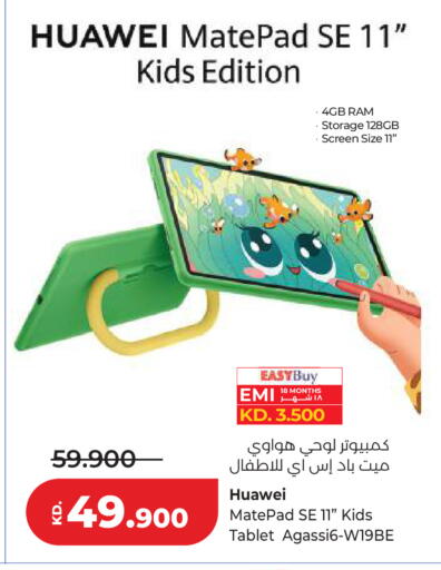 available at Lulu Hypermarket  in Kuwait - Jahra Governorate