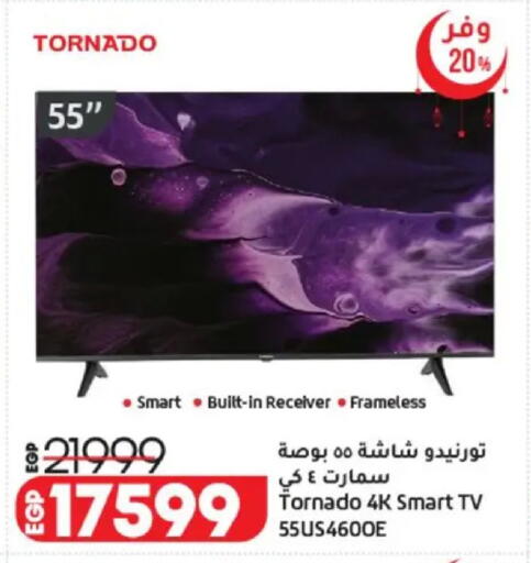 available at لولو هايبرماركت in Egypt - القاهرة