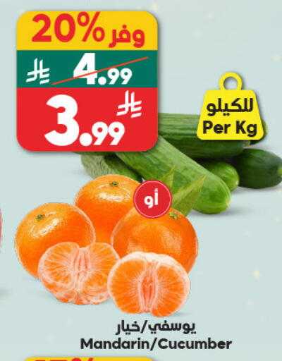 Mandarin Cucumber available at Dukan in KSA, Saudi Arabia, Saudi - Medina
