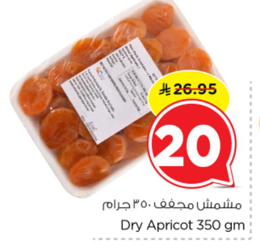 Apricot available at Nesto in KSA, Saudi Arabia, Saudi - Buraidah