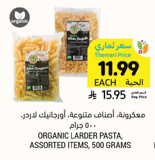 available at Tamimi Market in KSA, Saudi Arabia, Saudi - Medina