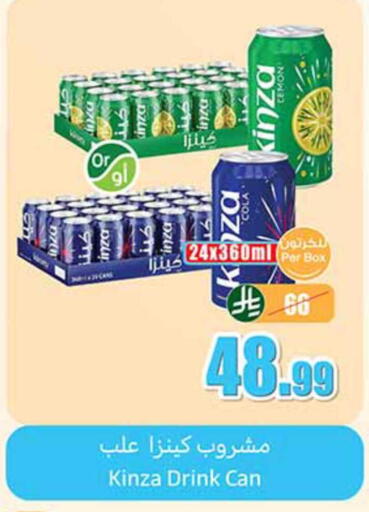 available at أسواق عبد الله العثيم in مملكة العربية السعودية, السعودية, سعودية - القطيف‎