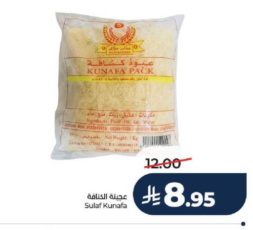 available at لولو هايبرماركت in مملكة العربية السعودية, السعودية, سعودية - جدة