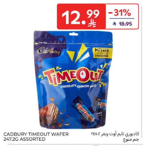 available at كارفور in مملكة العربية السعودية, السعودية, سعودية - الرياض