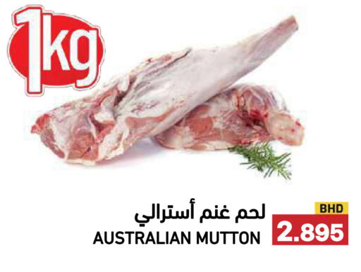 available at رامــز in البحرين