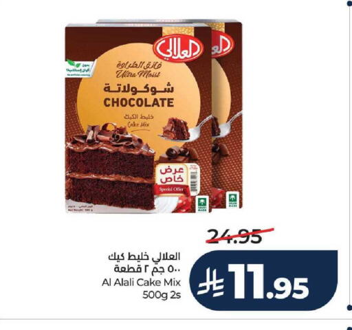 available at LULU Hypermarket in KSA, Saudi Arabia, Saudi - Hail
