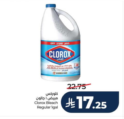 available at لولو هايبرماركت in مملكة العربية السعودية, السعودية, سعودية - سيهات