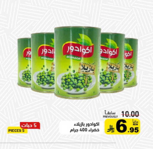 available at أسواق رامز in مملكة العربية السعودية, السعودية, سعودية - تبوك