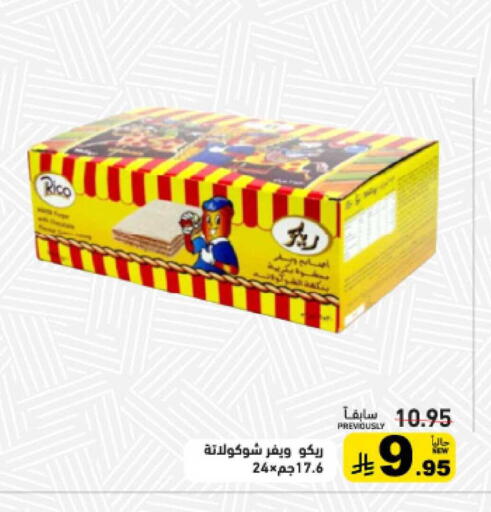 available at أسواق رامز in مملكة العربية السعودية, السعودية, سعودية - تبوك