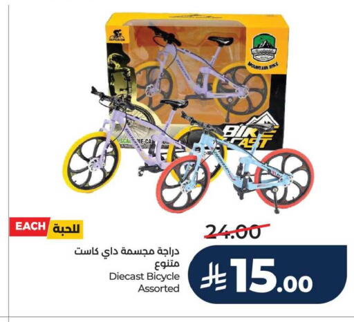 available at LULU Hypermarket in KSA, Saudi Arabia, Saudi - Al Hasa