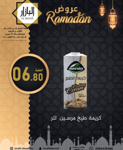 available at بن عفيف in مملكة العربية السعودية, السعودية, سعودية - المنطقة الشرقية