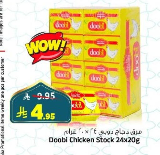 available at المدينة هايبرماركت in مملكة العربية السعودية, السعودية, سعودية - الرياض