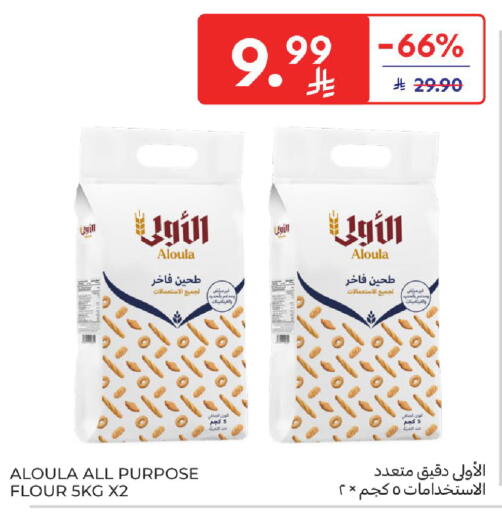 available at كارفور in مملكة العربية السعودية, السعودية, سعودية - سكاكا