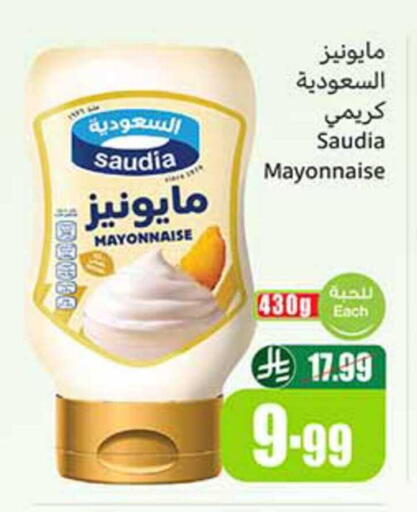 available at Othaim Markets in KSA, Saudi Arabia, Saudi - Al Bahah