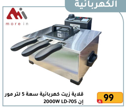 available at تخفيضات العائلة in مملكة العربية السعودية, السعودية, سعودية - المنطقة الشرقية