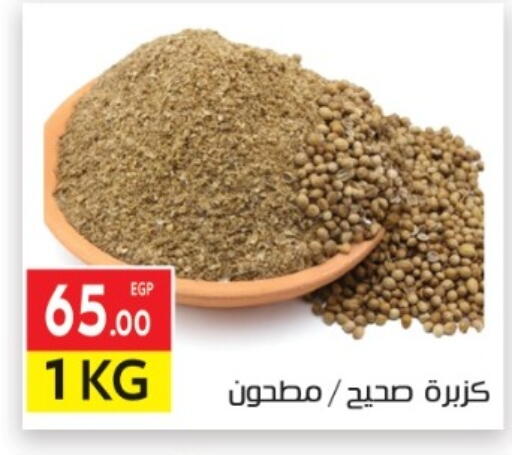 available at المحلاوي ماركت in Egypt - القاهرة