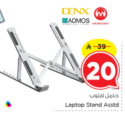 available at Nesto in KSA, Saudi Arabia, Saudi - Riyadh