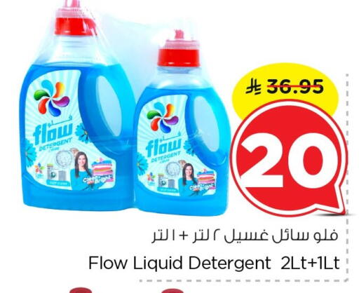 available at Nesto in KSA, Saudi Arabia, Saudi - Jubail