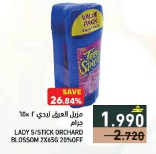 available at رامز in عُمان - مسقط‎