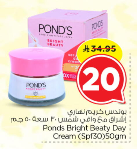 available at Nesto in KSA, Saudi Arabia, Saudi - Al-Kharj
