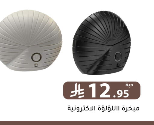 available at تخفيضات العائلة in مملكة العربية السعودية, السعودية, سعودية - الرياض