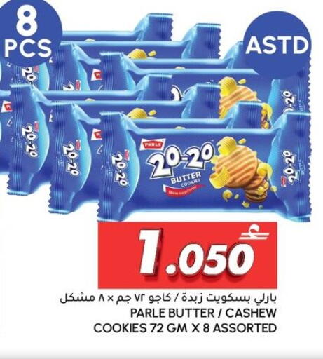 available at Al Meera  in Oman - Sohar