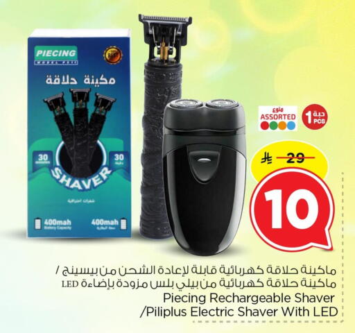 available at Nesto in KSA, Saudi Arabia, Saudi - Al Khobar
