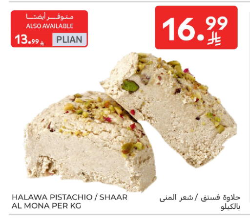 available at Carrefour in KSA, Saudi Arabia, Saudi - Buraidah