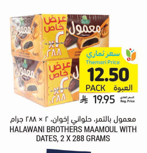 available at Tamimi Market in KSA, Saudi Arabia, Saudi - Khafji