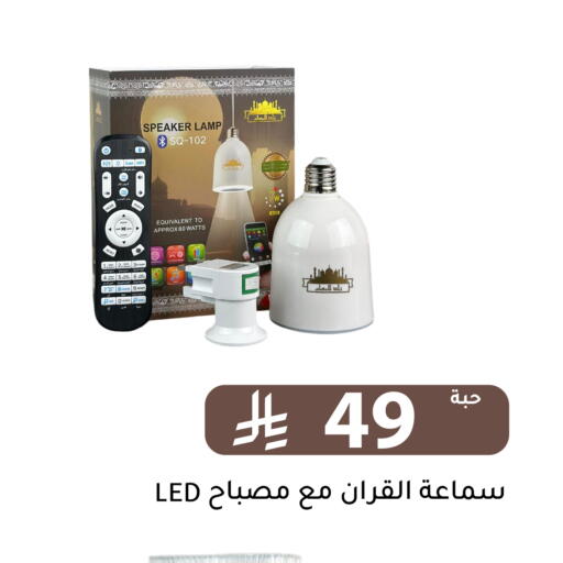 available at تخفيضات العائلة in مملكة العربية السعودية, السعودية, سعودية - الرياض