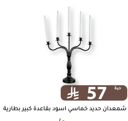 available at تخفيضات العائلة in مملكة العربية السعودية, السعودية, سعودية - الرياض