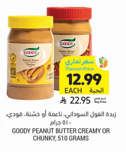 available at Tamimi Market in KSA, Saudi Arabia, Saudi - Jubail