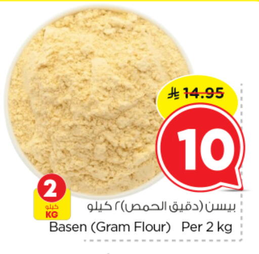 available at Nesto in KSA, Saudi Arabia, Saudi - Al Majmaah