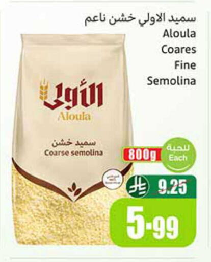 available at أسواق عبد الله العثيم in مملكة العربية السعودية, السعودية, سعودية - سكاكا