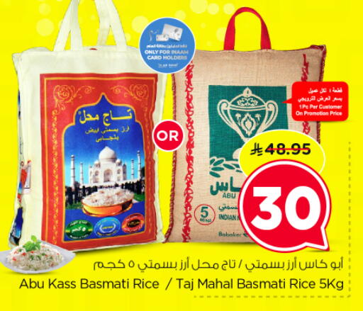 available at نستو in مملكة العربية السعودية, السعودية, سعودية - الرياض