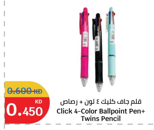 available at سيتي هايبرماركت in الكويت - محافظة الأحمدي