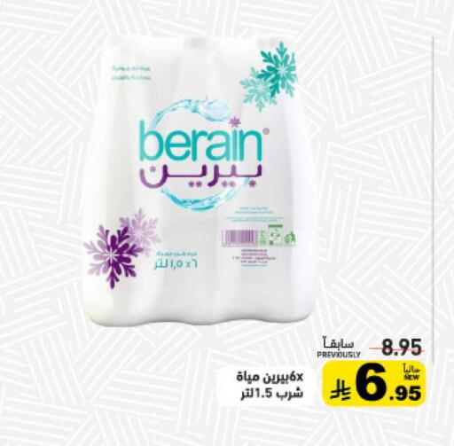 available at Aswaq Ramez in KSA, Saudi Arabia, Saudi - Qatif