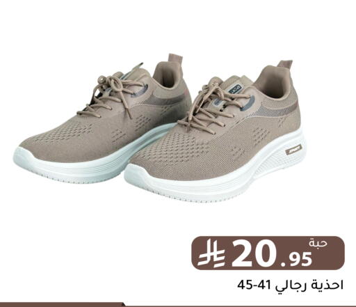 available at تخفيضات العائلة in مملكة العربية السعودية, السعودية, سعودية - الرياض