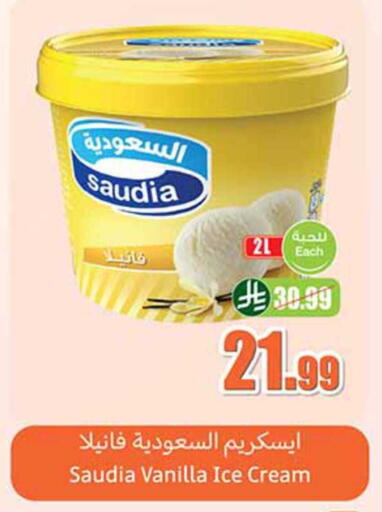 Vanilla available at Othaim Markets in KSA, Saudi Arabia, Saudi - Bishah