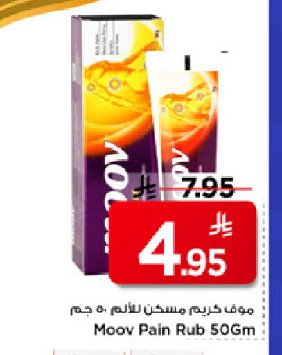 available at مارك & سيف in مملكة العربية السعودية, السعودية, سعودية - الرياض
